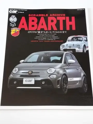 스크램블 아카이브 아바르트 ARARTH