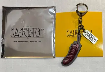 미세스 그린애플 바벨탑 굿즈 가챠 키링 C