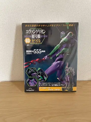 에반게리온 초호기 만들기 03번