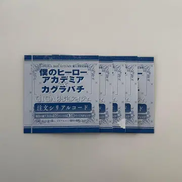 점프 GIGA 2025 AUTUMN 나의 히어로 아카데미아 카구라바치