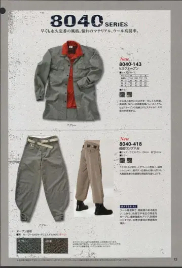 도라이치 히요쿠 오픈 3L & 초초롱 팔분 95cm 상하의 세트 브라운