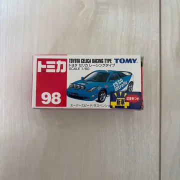 토미카 도요타 셀리카 레이싱 타입 98