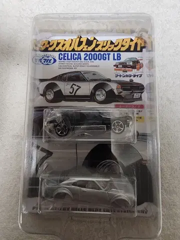 CELICA 2000GT LB 미니카 1/64 스케일 마리에 세리카