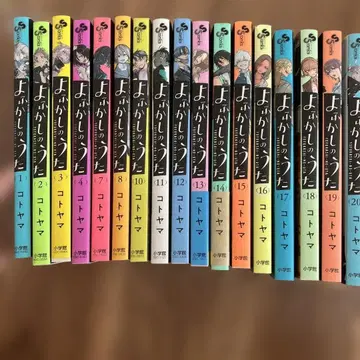 수면의 노래 1(5, 6, 9권 없음) ~ 20