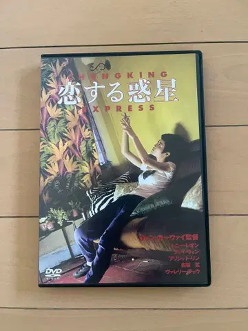 화양연화 DVD 왕가위