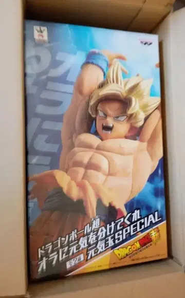 나에게 힘을 나눠줘라 원기옥 SPECIAL DB 초 초사이어인 손오공