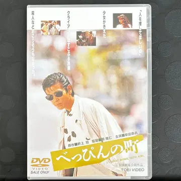 미인의 거리 DVD 일본 영화