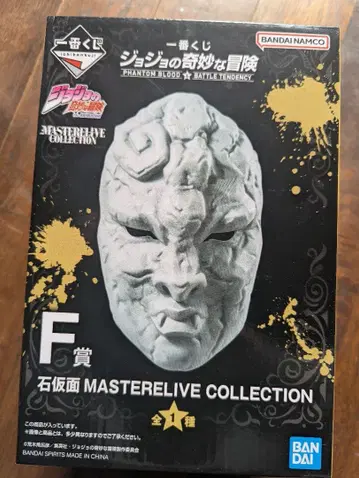 죠죠의 기묘한 모험 석가면 F상