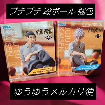 주술회전 회옥 옥절 Yumemirize 고죠 사토루 게토 스구루