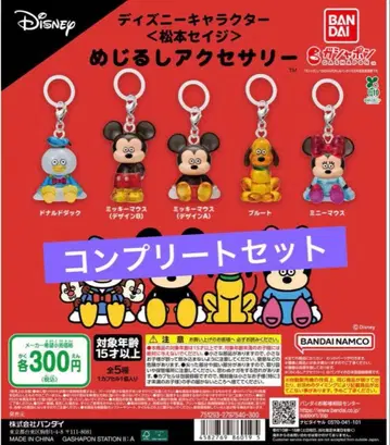 3 디즈니 캐릭터 <마츠모토 세이지> 메지루시 액세서리