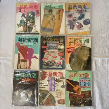 예술신조 1990년 9권 세트