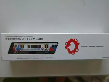 EXPO2025 미야쿠미야쿠 323계