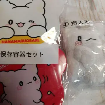 HANAMARUOBAKE 보관 용기 세트와 손가락 인형