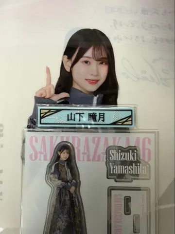 사쿠라자카46 제일복권 야마시타 시즈키 3종 세트