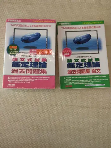 논문식 시험 감정 이론 과거 문제집 2023