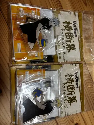 하이큐 횡단막 아크릴 스탠드