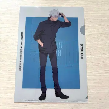 주술회전 카페 클리어 파일 고죠