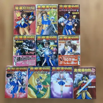 진 마도 이야기 오다 켄지 전권 세트