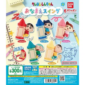 짱구는 못말려(크레용 신짱) 이름 스윙 전 5종류