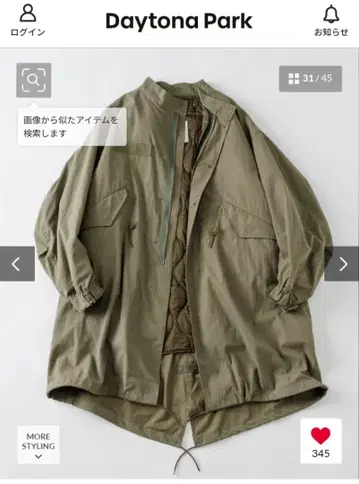 프릭스스토어 FREAK'S STORE 3way 모즈 코트 M65