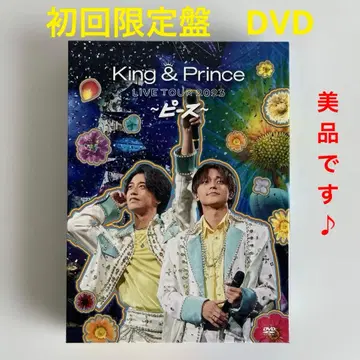 King & Prince/LIVE TOUR 2023 피스 초회 DVD