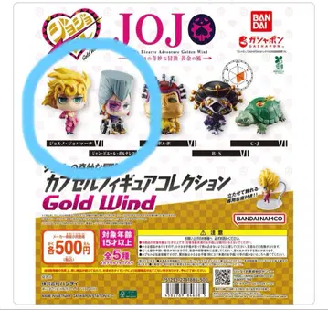 죠죠 캡슐 피규어 컬렉션 GOLD WIND 2종 세트