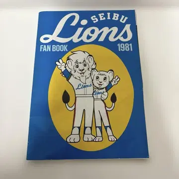 SEIBU Lions FAN BOOK 1981