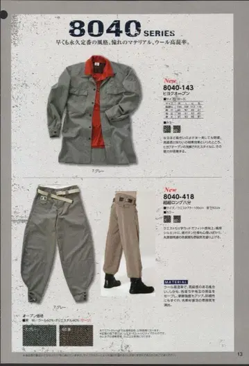 도라이치 히요쿠 오픈 3L & 초초롱 팔분 100cm 상하의 세트 그레이