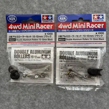 타미야 2단 알루미늄 롤러 세트 블랙 2개 세트 95231