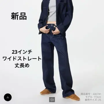 와이드 스트레이트 청바지 23 미사용 새상품 긴 길이