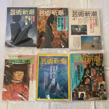 예술신조 1991년 6권 세트