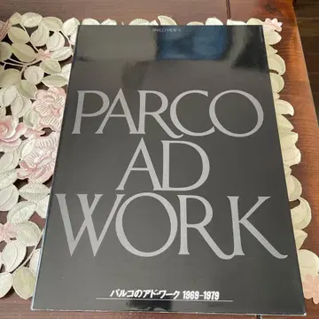 PARCO AD WORK 1969-1979