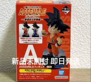 드래곤볼 제일복권 손오공 소년기편 A상 손오공