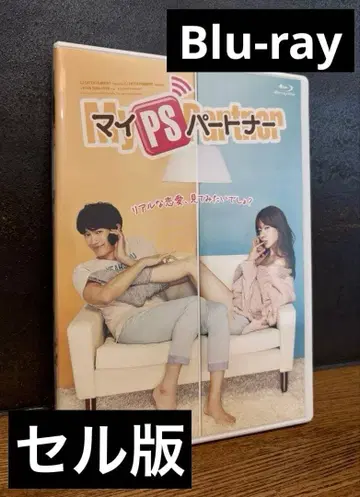 [지성 주연] [셀판] 마이 PS 파트너 / Blu-ray