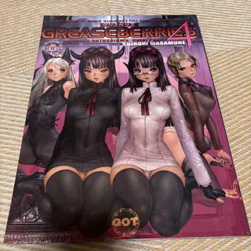 GREASEBERRIES 4 그리스베리즈