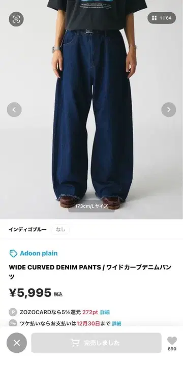 WIDE CURVED DENIM PANTS / 와이드 커브 데님 팬츠