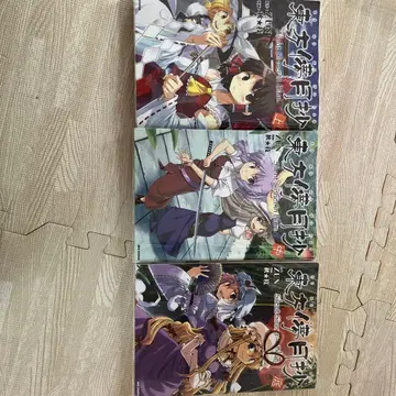 동방휘침성 상 중 하 3권 세트 CD 포함