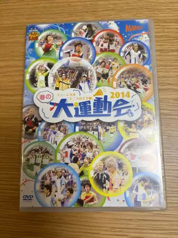 테니뮤 봄 대운동회 2014