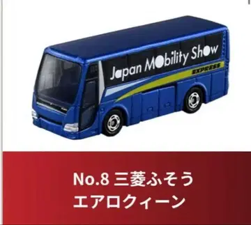 토미카 No. 5 이스즈 엘프 재팬 모빌리티쇼 한정판