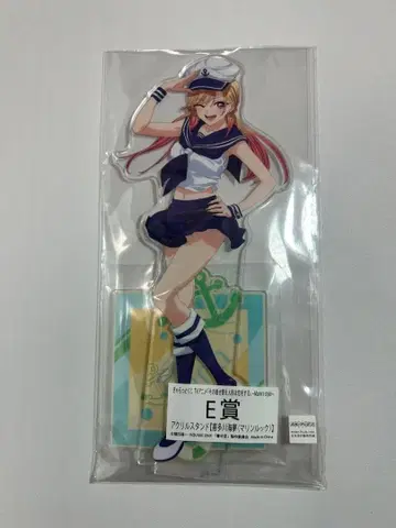 그 비스크 돌은 사랑을 한다 캬랏토 복권 E상 키타가와 마린 마린 룩