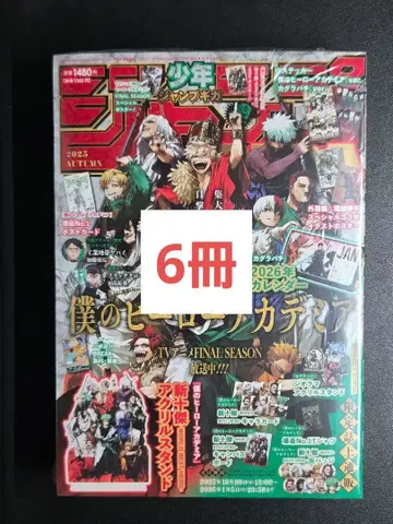 점프 GIGA 2025 AUTUMN 6권 부록 없음