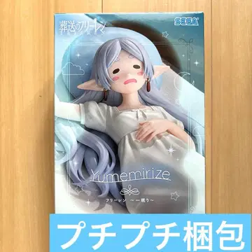 장송의 프리렌 Yumemirize 프리렌 한숨 자기 피규어