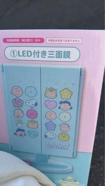 스누피 제일복권 1 LED 부착 삼면경