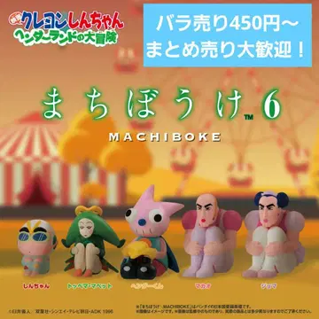 기다림 6 [ 영화 짱구는 못말려: 핸더랜드의 대모험 ] 캡슐 토이