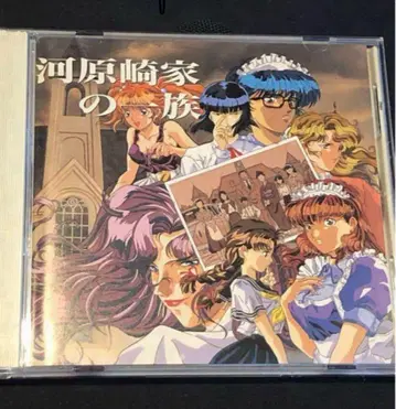 카와라자키 가문의 일족 사운드트랙 산토라