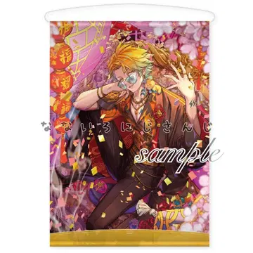 니지산지 우사미 리토 생일 굿즈 태피스트리