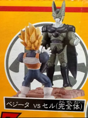드래곤볼 캡슐 전율의 싸움 셀 편 베지터 VS 셀
