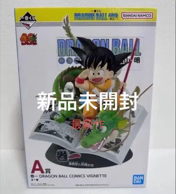 제일복권 드래곤볼 DRAGON BALL 40th 그 A상 권일