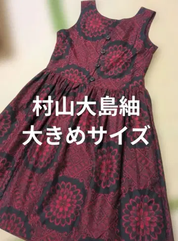 빅 사이즈 무라야마 오시마 명주 리메이크 빨간색과 블랙 대담한 화문