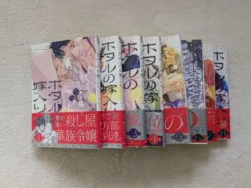 반딧불이의 신부 8권까지